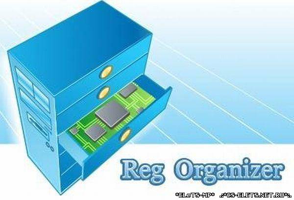 Reg Organizer Serial